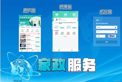 基于Java 1.8與uniapp的家政上門服務(wù)APP源碼解析 后臺(tái)、用戶與師傅端無短板設(shè)計(jì)方案